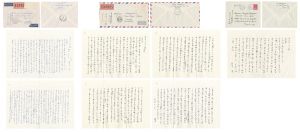 長谷川潔「自筆書簡」