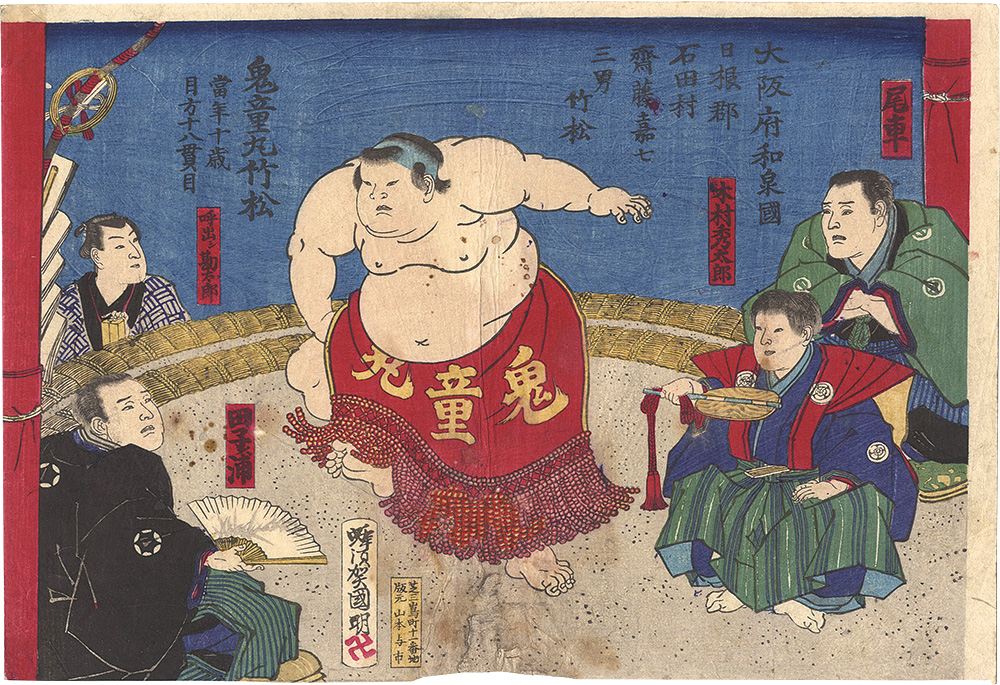 Kuniaki “Kidomaru Takematsu”