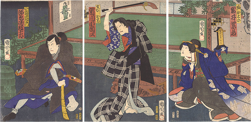 国周「忠臣蔵」