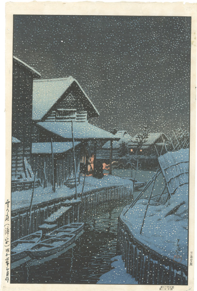 川瀬巴水「雪の庭（浦安）」