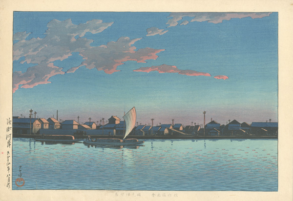川瀬巴水「浜町河岸」