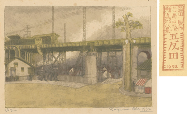 Oda Kazuma “New Eight Views around Tokyo / Gotanda”