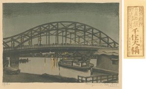 Oda Kazuma / New Eight Views around Tokyo / The Great Bridge at Senju in the Twilight