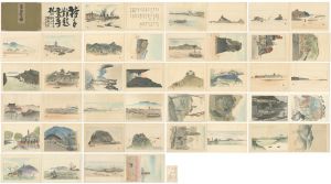 Otani Kozui and Otani Sonyu / Gozan sosui