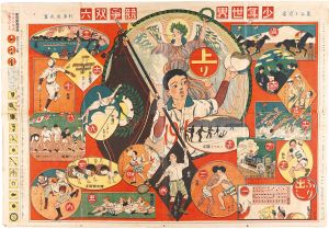 Shonen Sekai - Competition Sugoroku