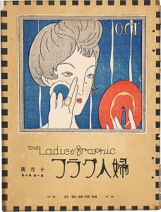 The Ladies' Graphic / No.6 of Volume 1