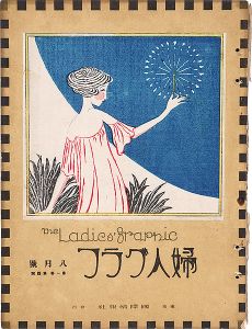 The Ladies' Graphic / No.4 of Volume 1