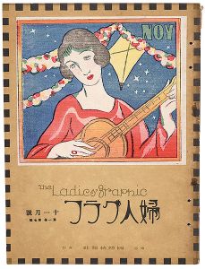 The Ladies' Graphic / No.7 of Volume 1