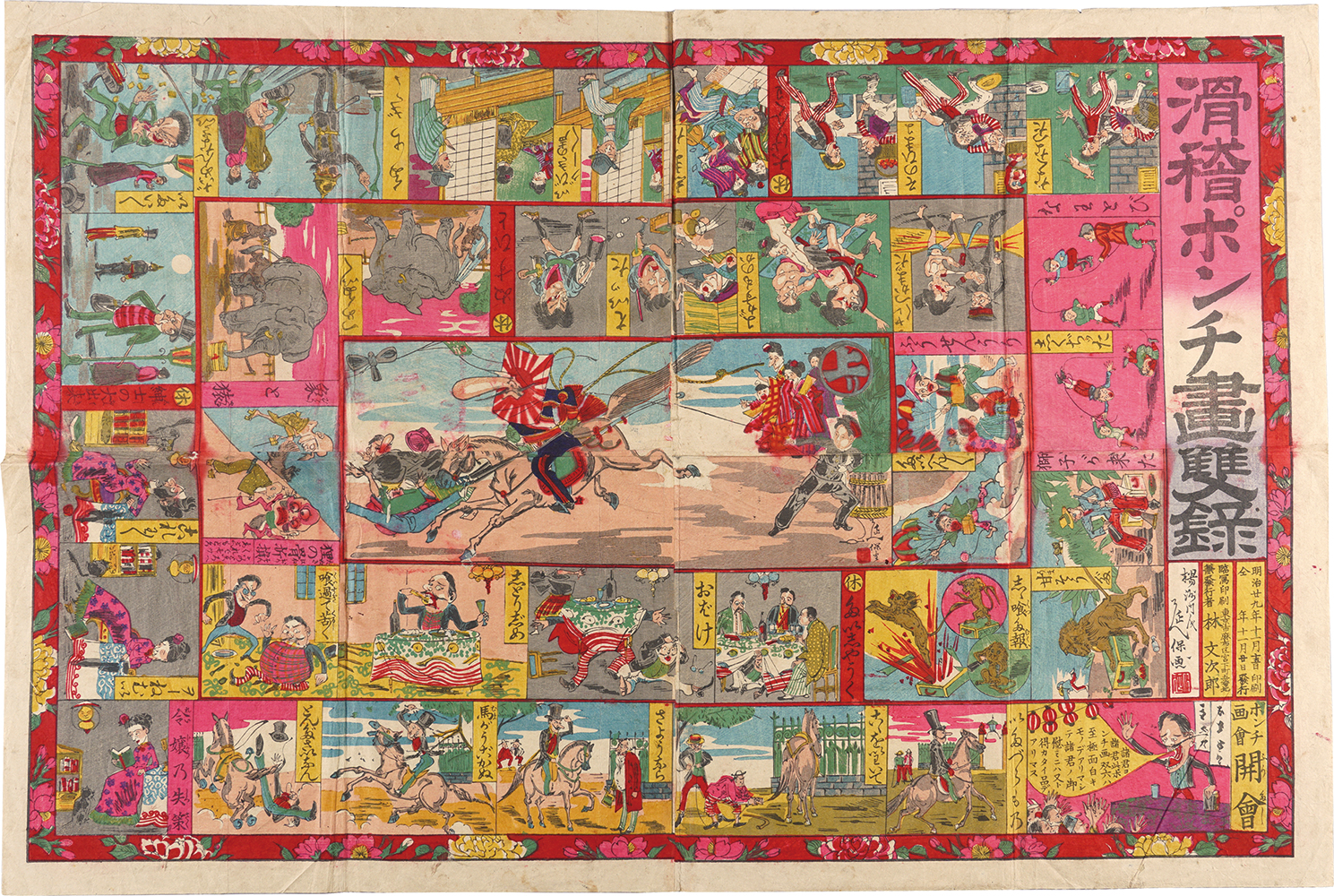 Nobuyasu “Board Game of Comics”