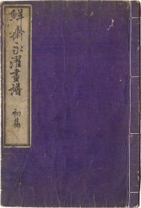 <strong>Eitaku</strong><br>Sketches by Sensai Eitaku / Vo......