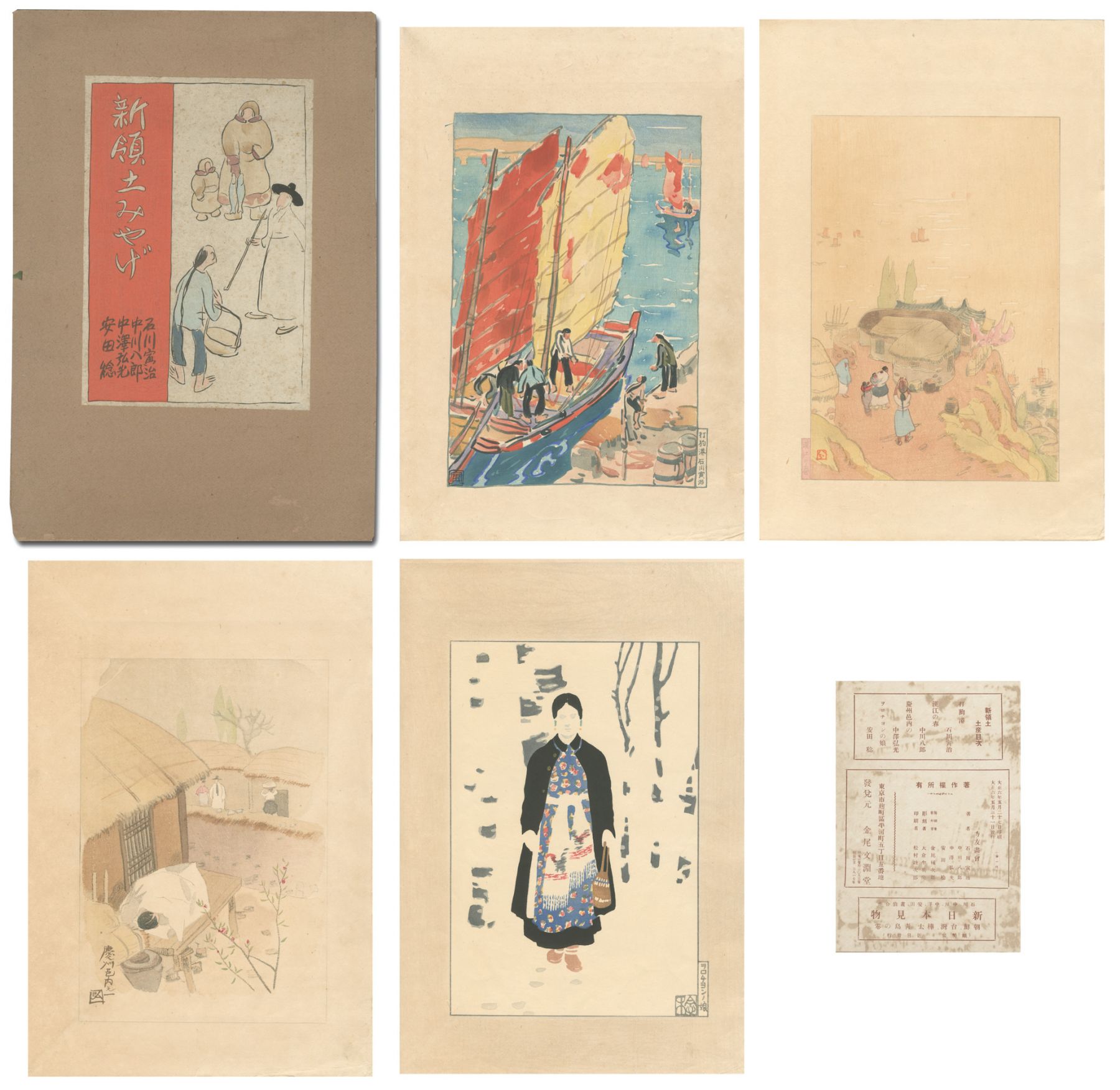 Ishikawa Toraji, Nakagawa Hachiro, Nakazawa Hiromitsu, Yasuda Minoru “Print Collection: Shin-ryodo Miyage”