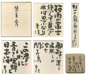 Takayanagi Shigenobu (Jushin) / Shikishi, Tanzaku and Paper Plate