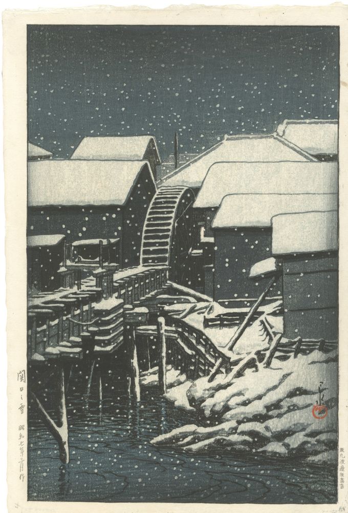 川瀬巴水「関口の雪」