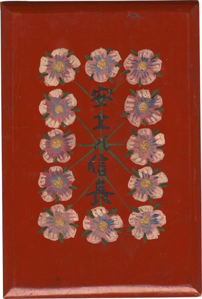Kawakami Sumio “Azuchi no Nobunaga”