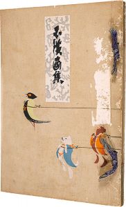 玉廣画集