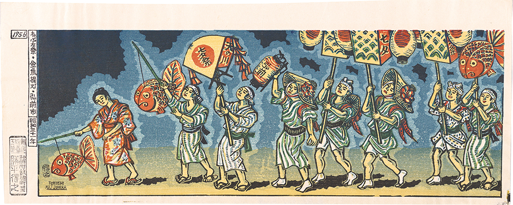 Katsuhira Tokushi “Nebuta Festival, Goldfish Lanterns, Hirosaki”