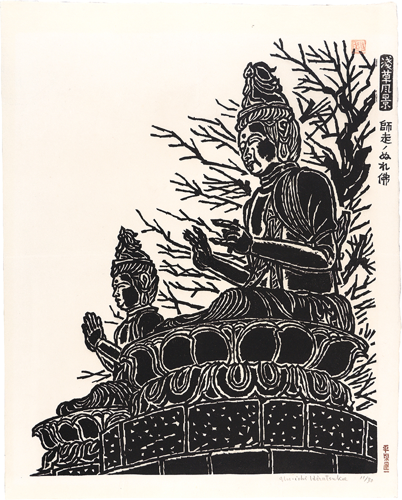 Hiratsuka Unichi “Views of Asakusa / Outside Buddha in December”