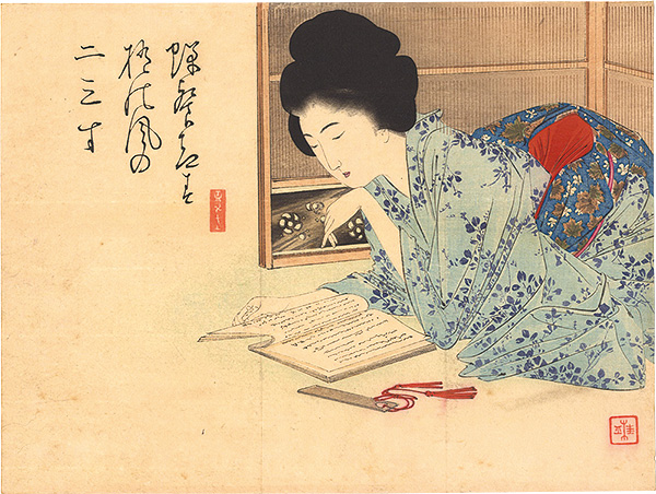 武内桂舟「木版口絵」