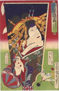春見立當羽子板　傾城阿古屋　沢村訥升