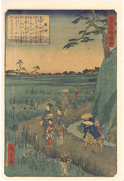 Hiroshige II “Views of Famous Places in Edo / Horikiri”