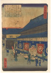 広重二代「江戸名勝図会　大門通」