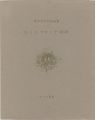THE POEMS OF EMILY JANE BRONTE