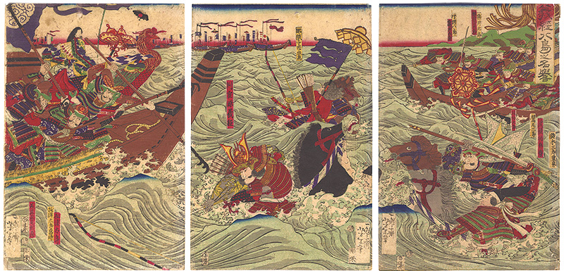 Yoshitoshi “Yoshitsune's Valor at Yashima”
