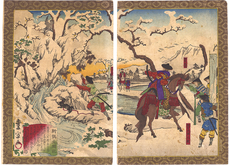 豊宣「新撰太閤記」
