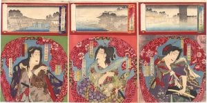 Kunichika / Harimaze-e: Famous Places in Tokyo and Mirrors of the Underworld in the East [張交絵　東京名所 東姿見白波揃]