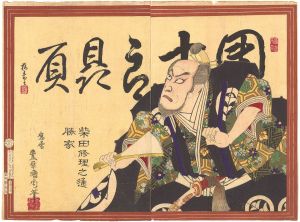 音響千成瓢