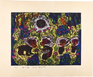Noma Hitone / Monkeys in the Forest
