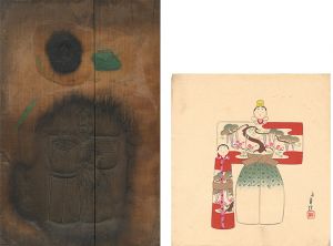 長谷川貞信（三代）「立ち雛　版画・版木」