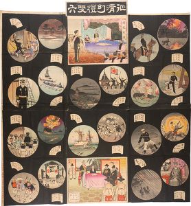 Board Game of the Invasion of China