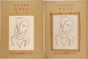 Togo Seiji / Four Seasons of Young Woman / Volume 1