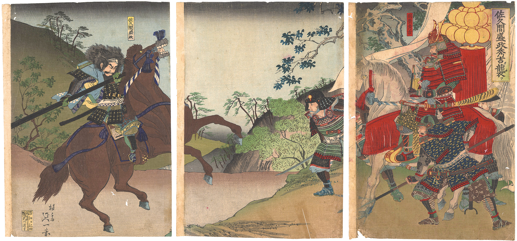 Nobukazu “Sakuma Morimasa Attacks Hideyoshi”