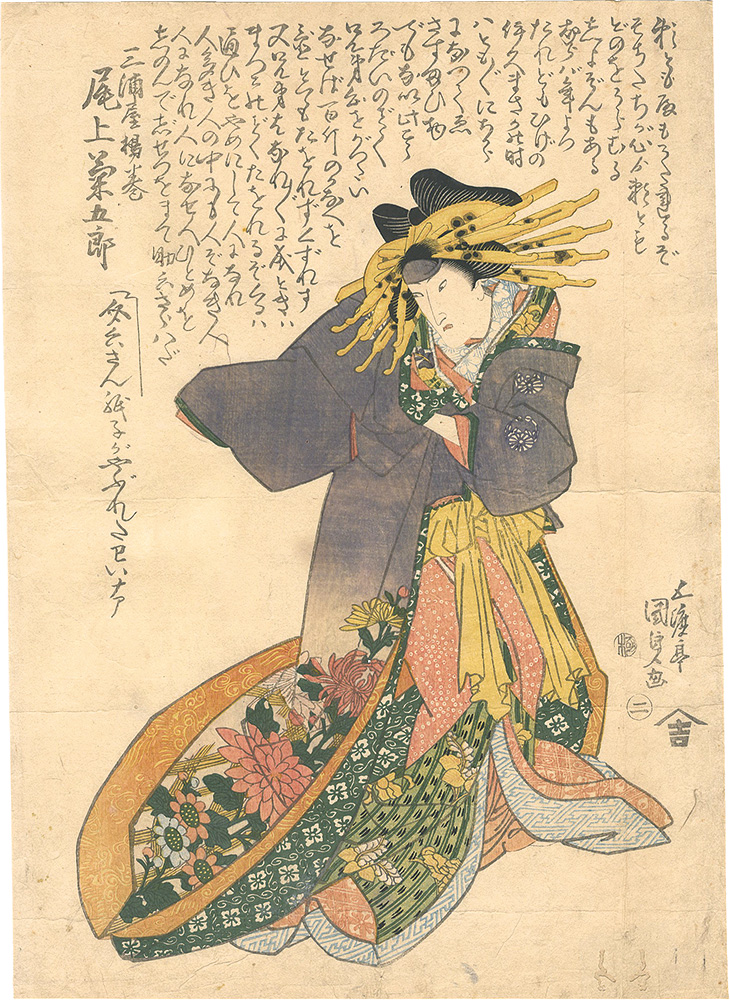 Kunisada I “Kabuki Play: Sukeroku Sakura no Futae Obi”