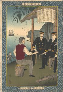 安治（探景）「教導立志基　四十八 田中鶴吉」