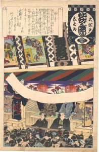 Unknown / Annual Events of the Theater in Edo / Public Reading [大江戸しばゐねんぢうぎやうじ　読み立て]