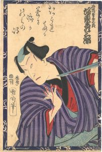 井筒屋与三郎