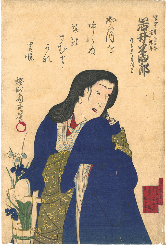 周延「八代目岩井半四郎 死絵」