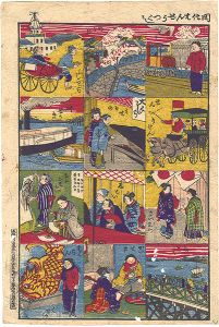 作者不詳「開化はんぜうつくし」