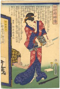 Toyokuni III / Biographies of Famous Women, Ancient and Modern / Nagayama Shoko [古今名婦伝　長山宵子]