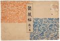 Shugijo Design Collections / D......