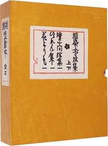 Serizawa katazome books 