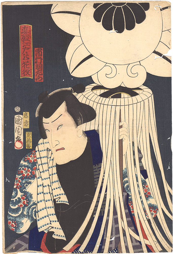 Kunichika “Kabuki Actors Playing the Greatest Firemen Standard Bearers / Ichimura Uzaemon”