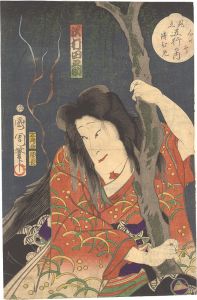 見立五行の内　■の火 清ひめ