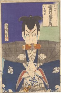 当利狂言之内　仁木弾正