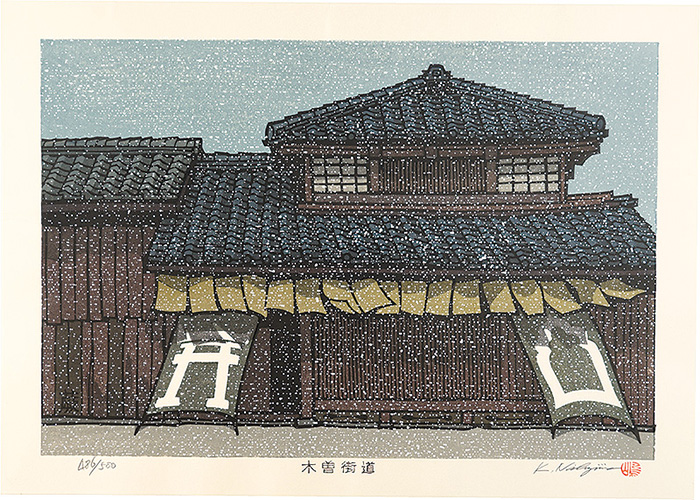 Nishijima Katsuyuki “The Kiso Road / Warabi”