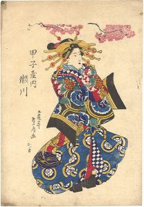 甲子屋内 瀬川