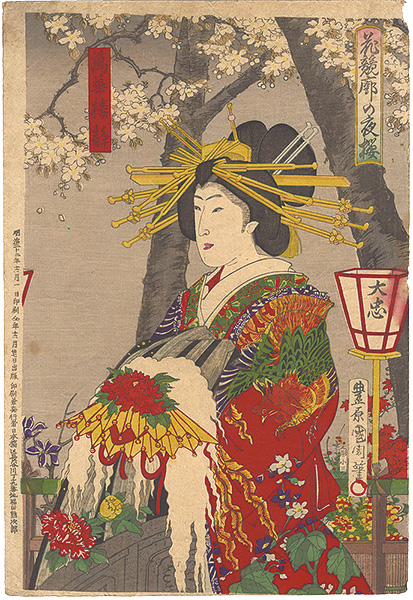 国周「花競廓の夜桜　万華楼 静」